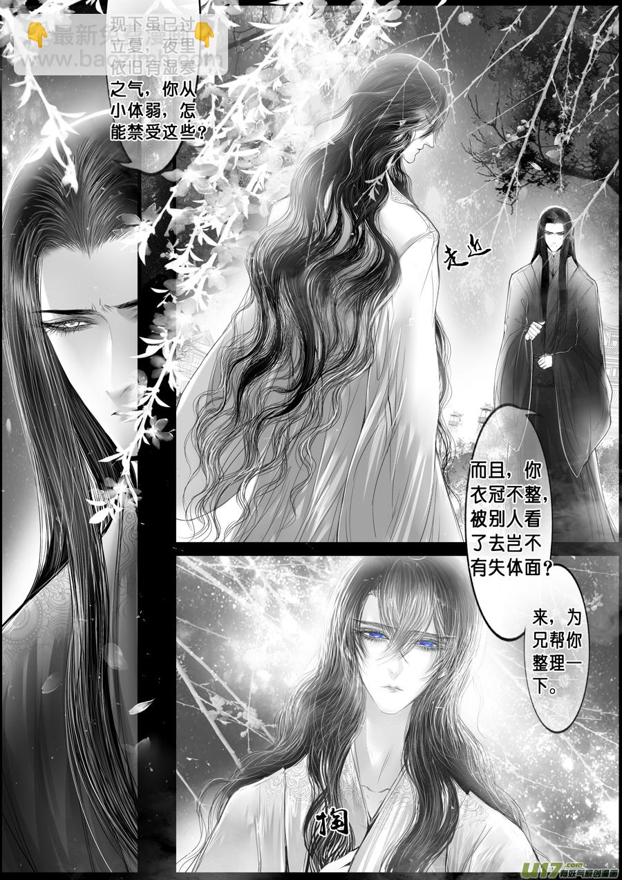 落叶聚还散 寒鸦栖复惊 十六-第145话