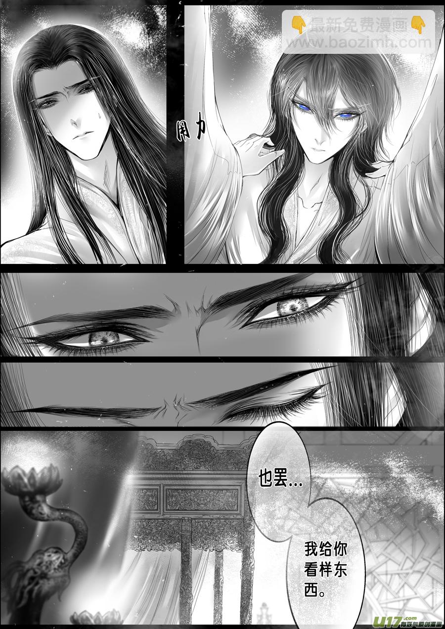 落叶聚还散 寒鸦栖复惊 十八-第147话