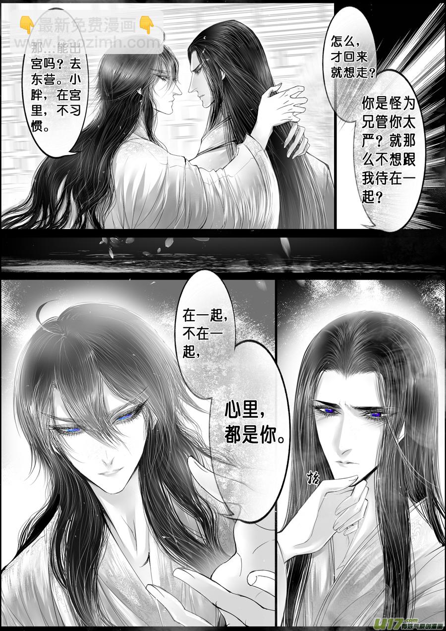 落叶聚还散 寒鸦栖复惊 二十-第149话