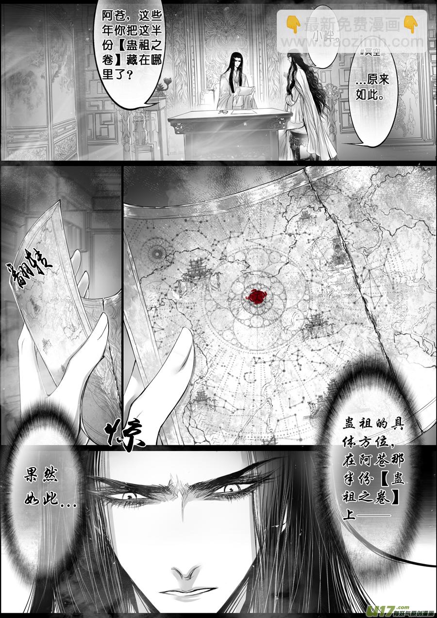 落叶聚还散 寒鸦栖复惊 二十-第149话