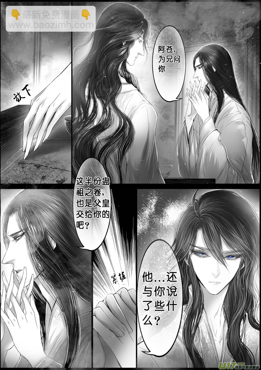 落叶聚还散 寒鸦栖复惊 二十-第149话