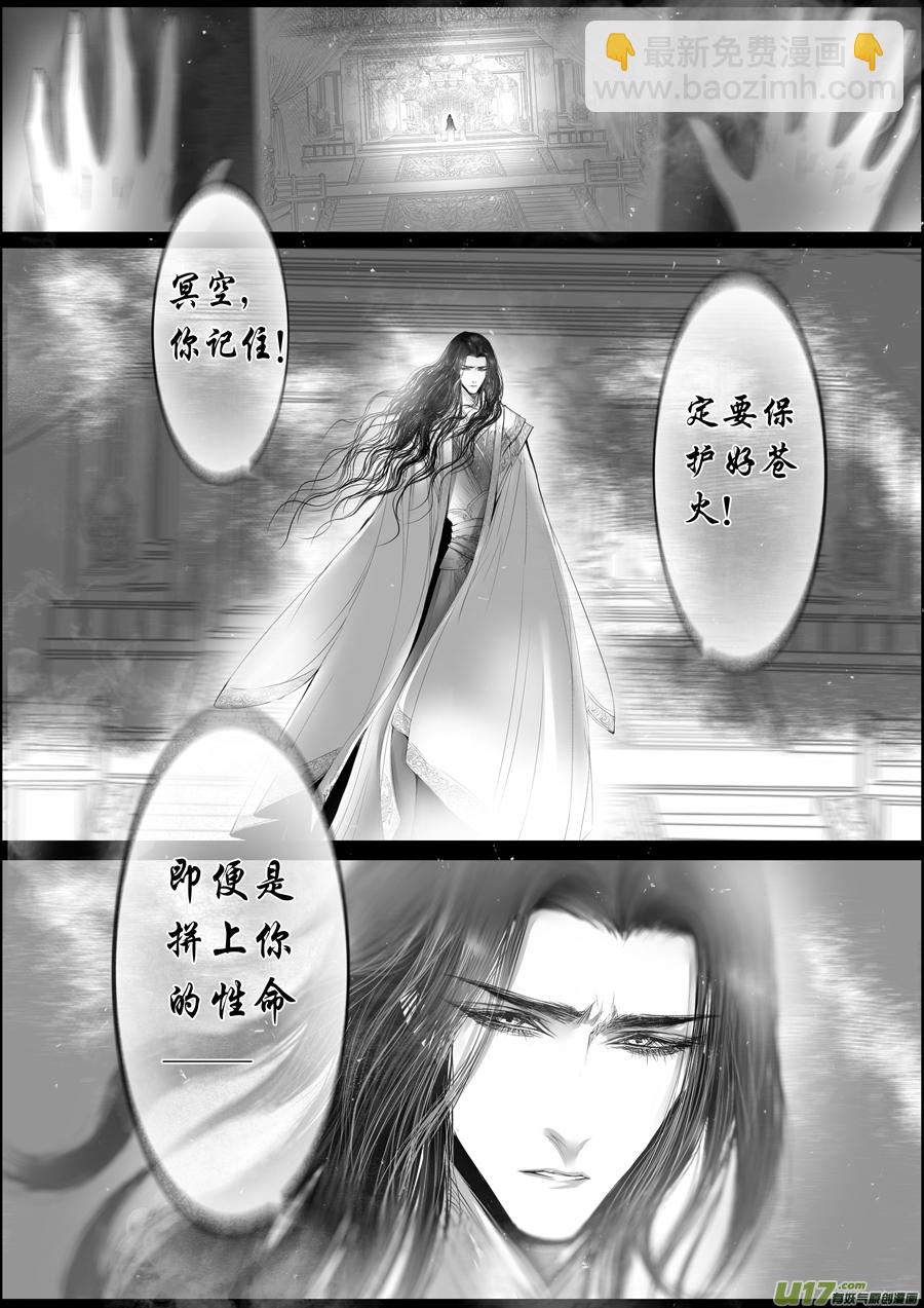 落叶聚还散 寒鸦栖复惊 二十-第149话