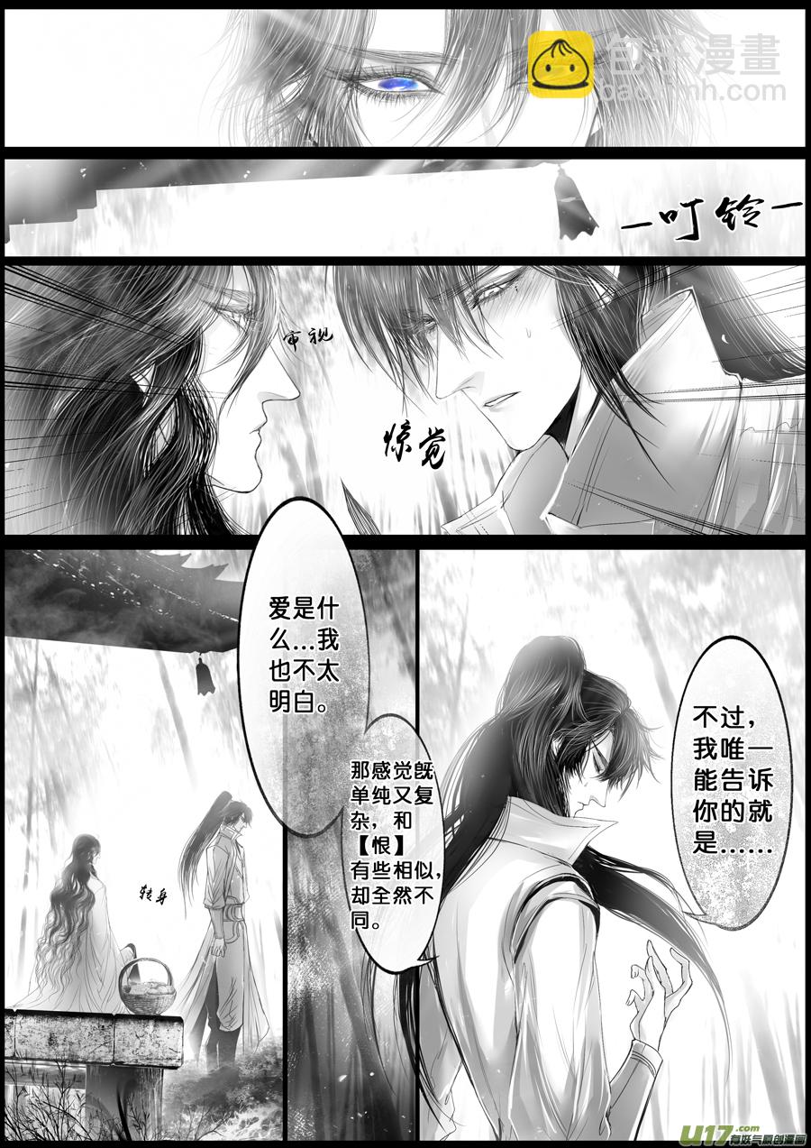落叶聚还散 寒鸦栖复惊 二十二-第151话