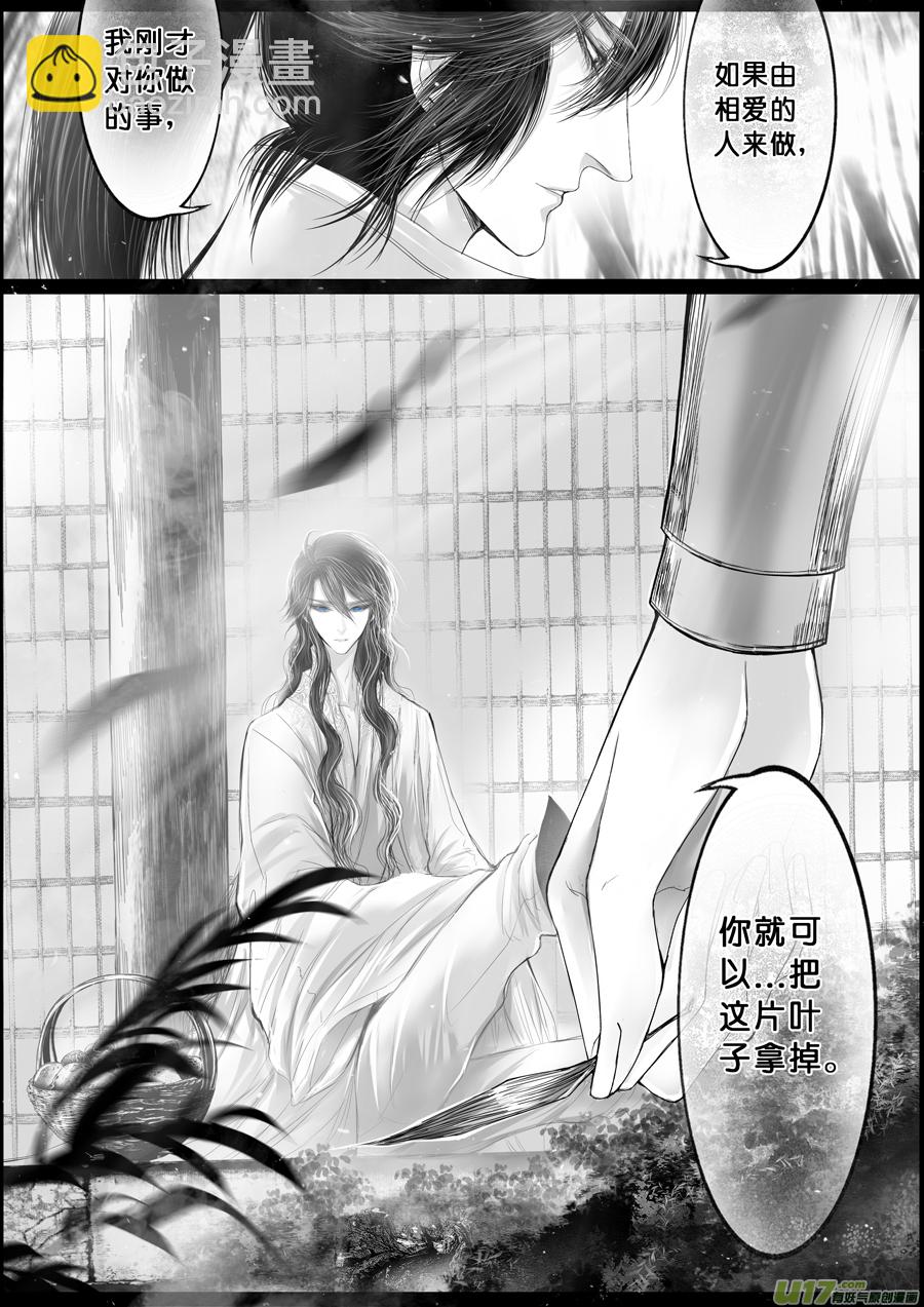 落叶聚还散 寒鸦栖复惊 二十二-第151话