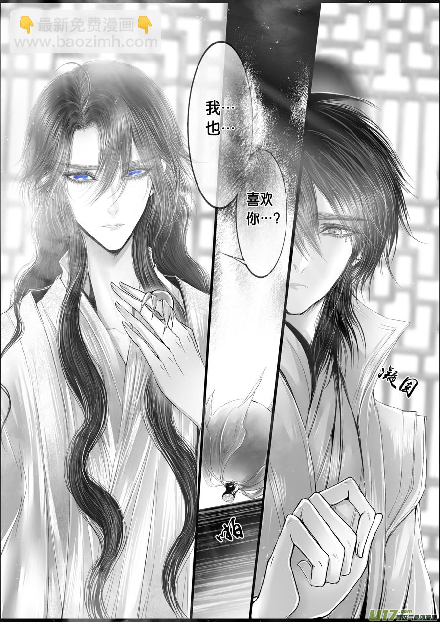 落叶聚还散 寒鸦栖复惊 二十二-第151话