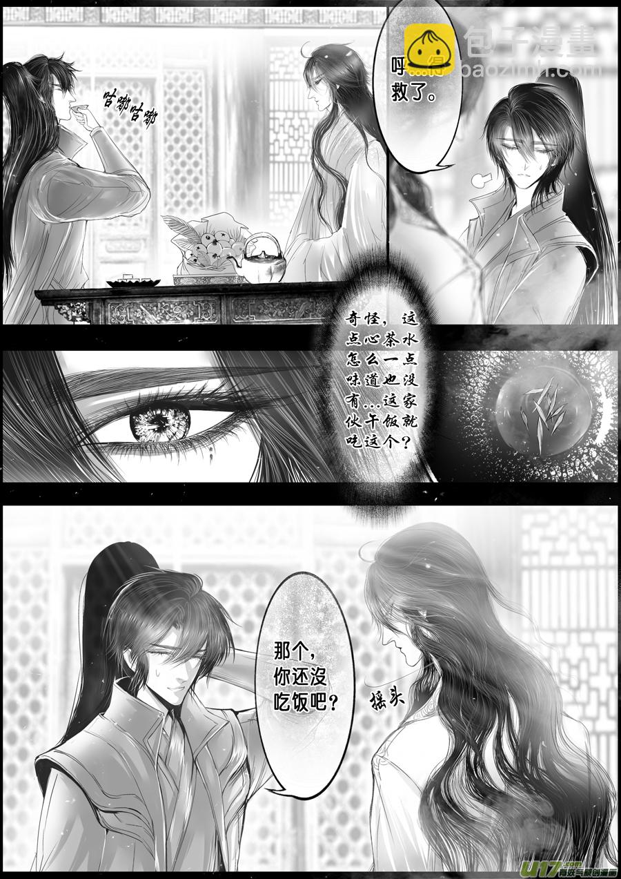 落叶聚还散 寒鸦栖复惊 二十二-第151话