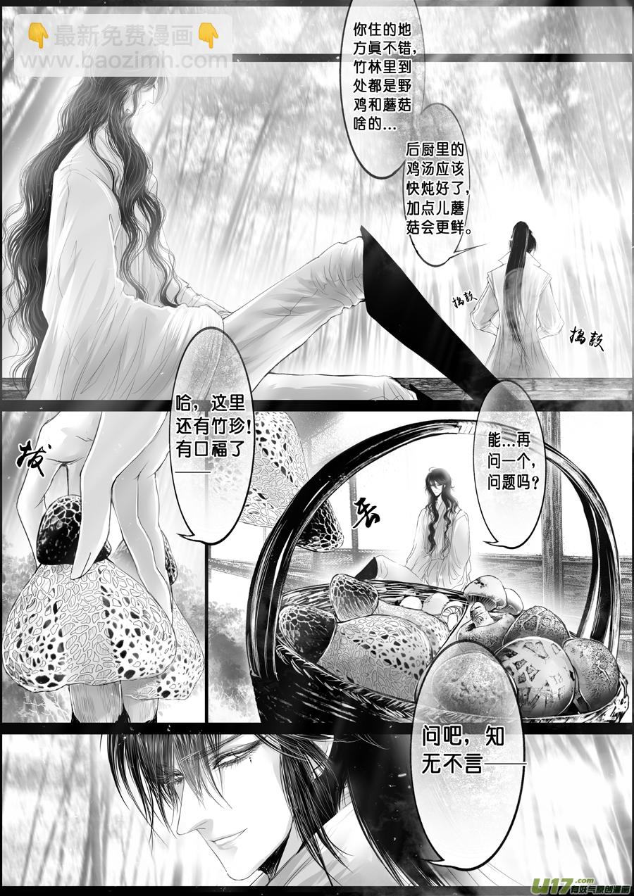 落叶聚还散 寒鸦栖复惊 二十二-第151话