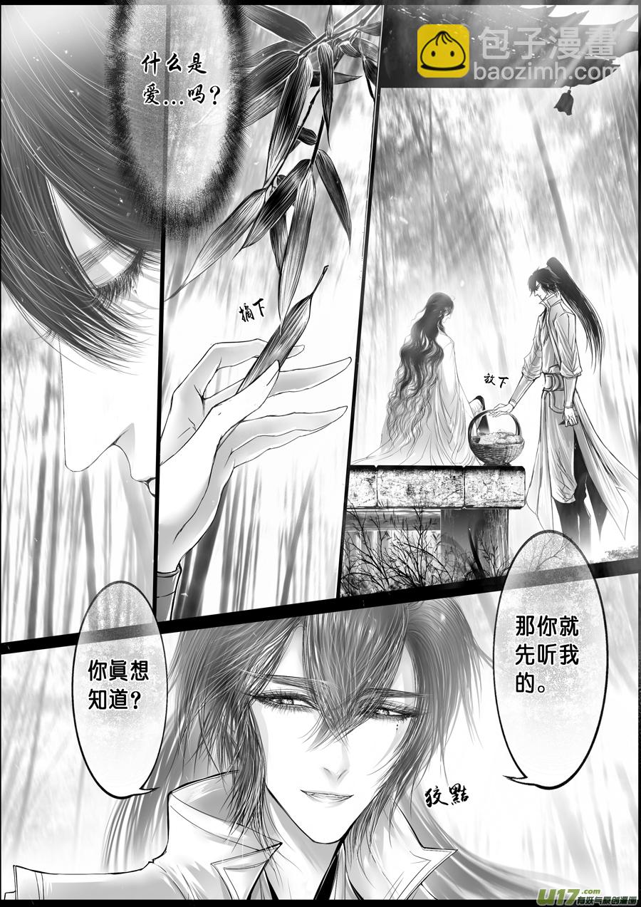 落叶聚还散 寒鸦栖复惊 二十二-第151话