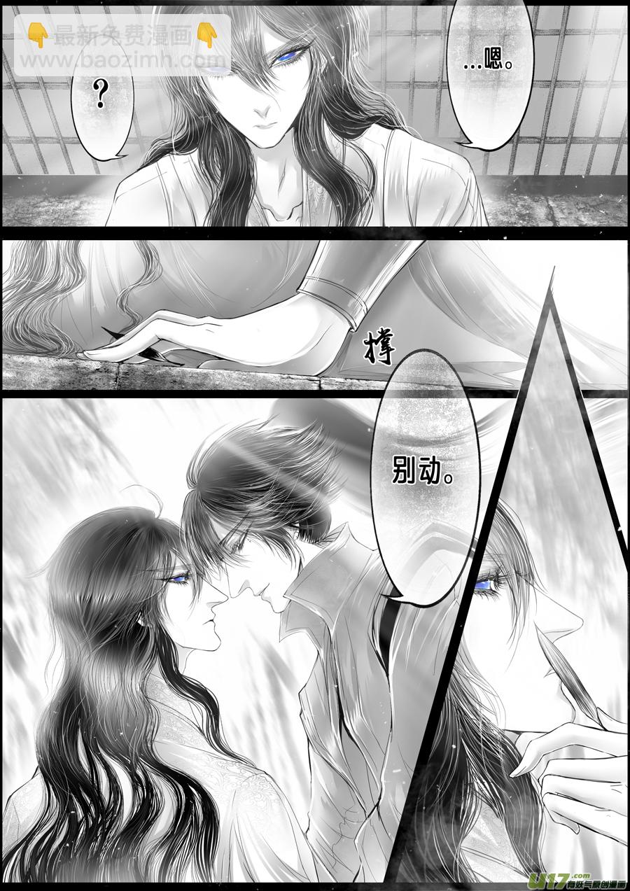 落叶聚还散 寒鸦栖复惊 二十二-第151话