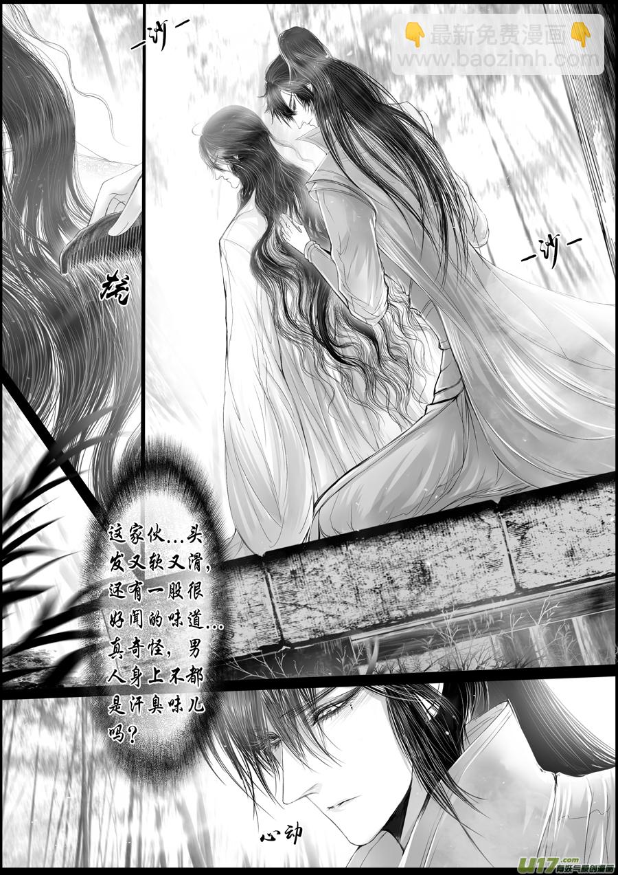 落叶聚还散 寒鸦栖复惊 二十四-第153话