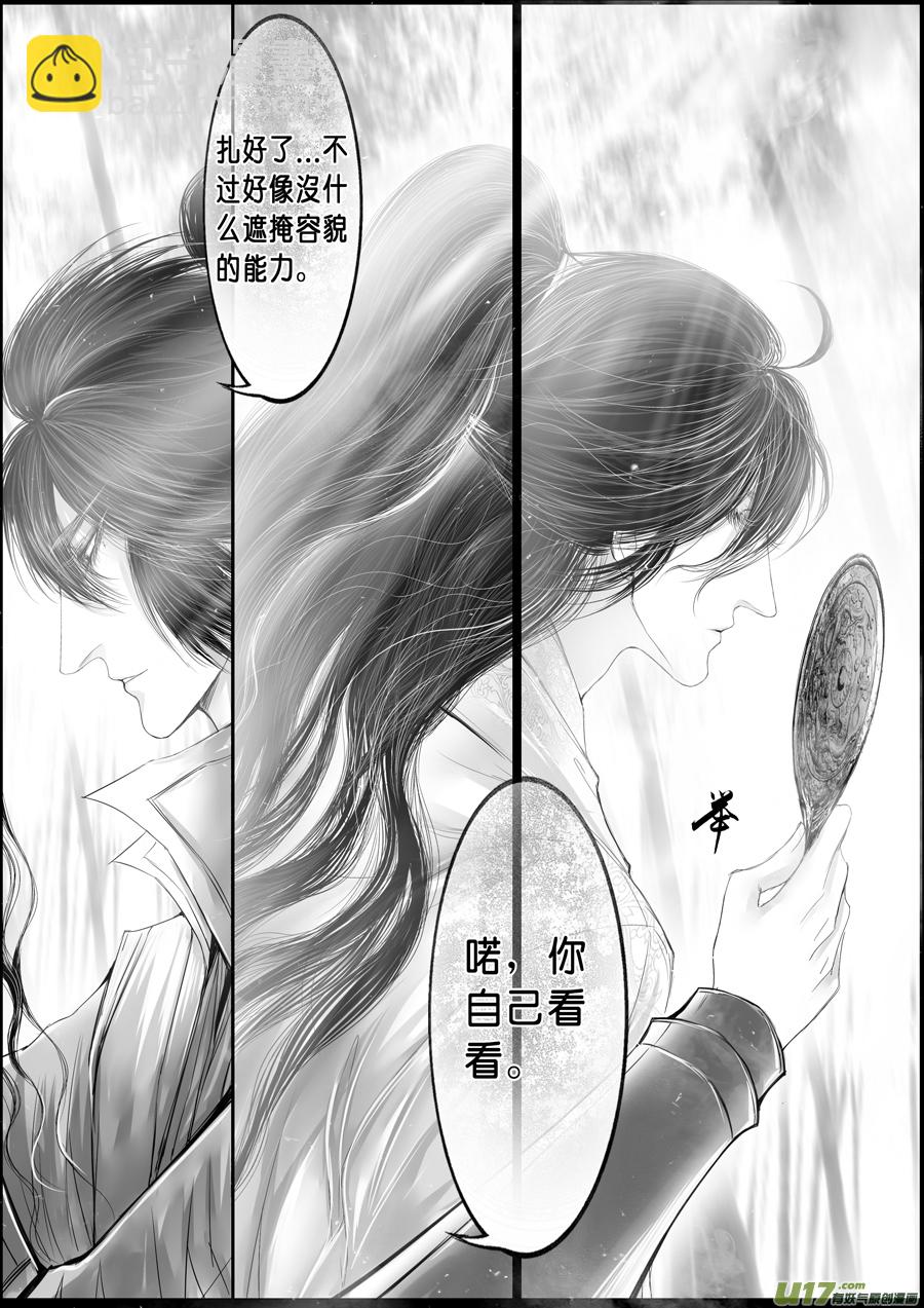 落叶聚还散 寒鸦栖复惊 二十四-第153话