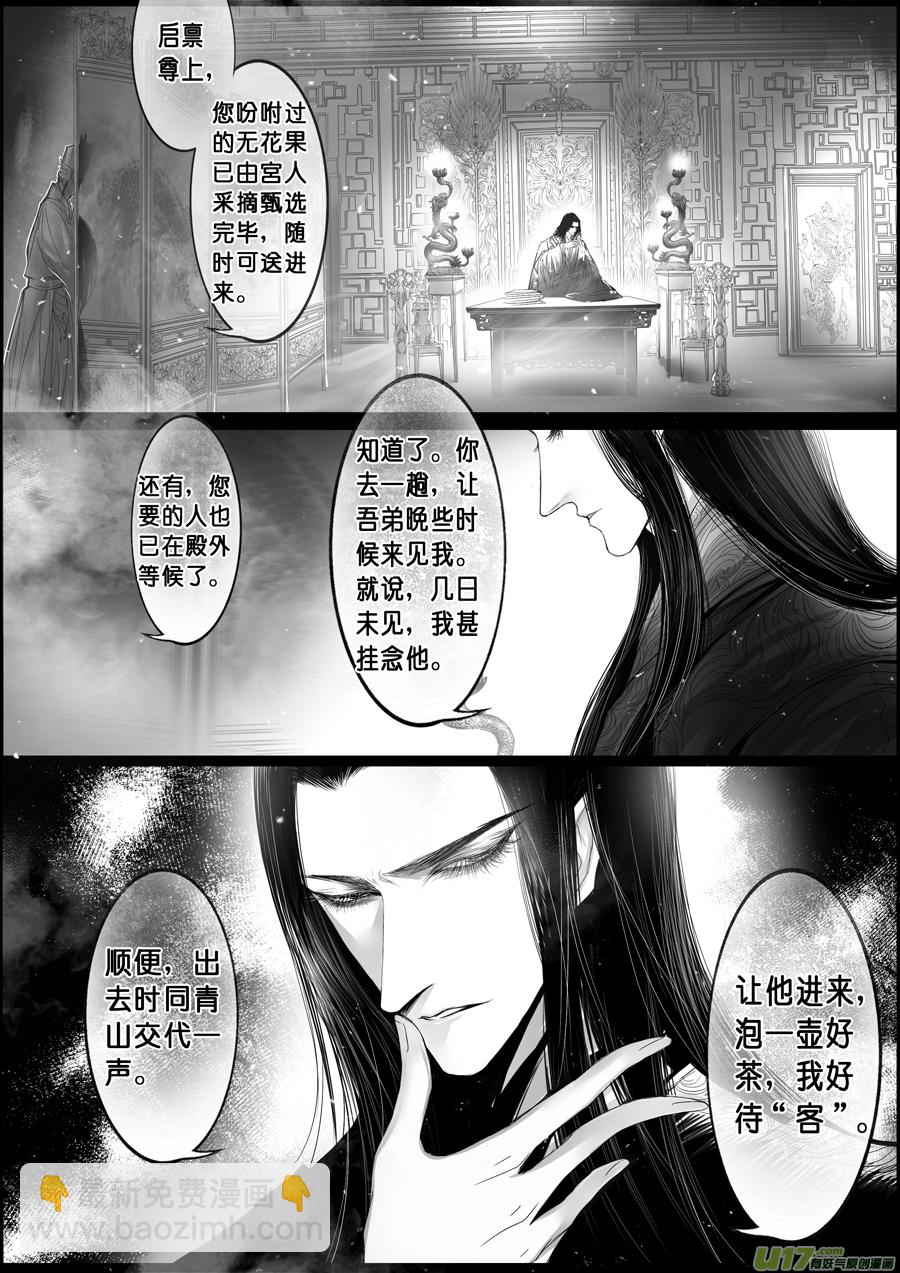 落叶聚还散 寒鸦栖复惊 二十四-第153话