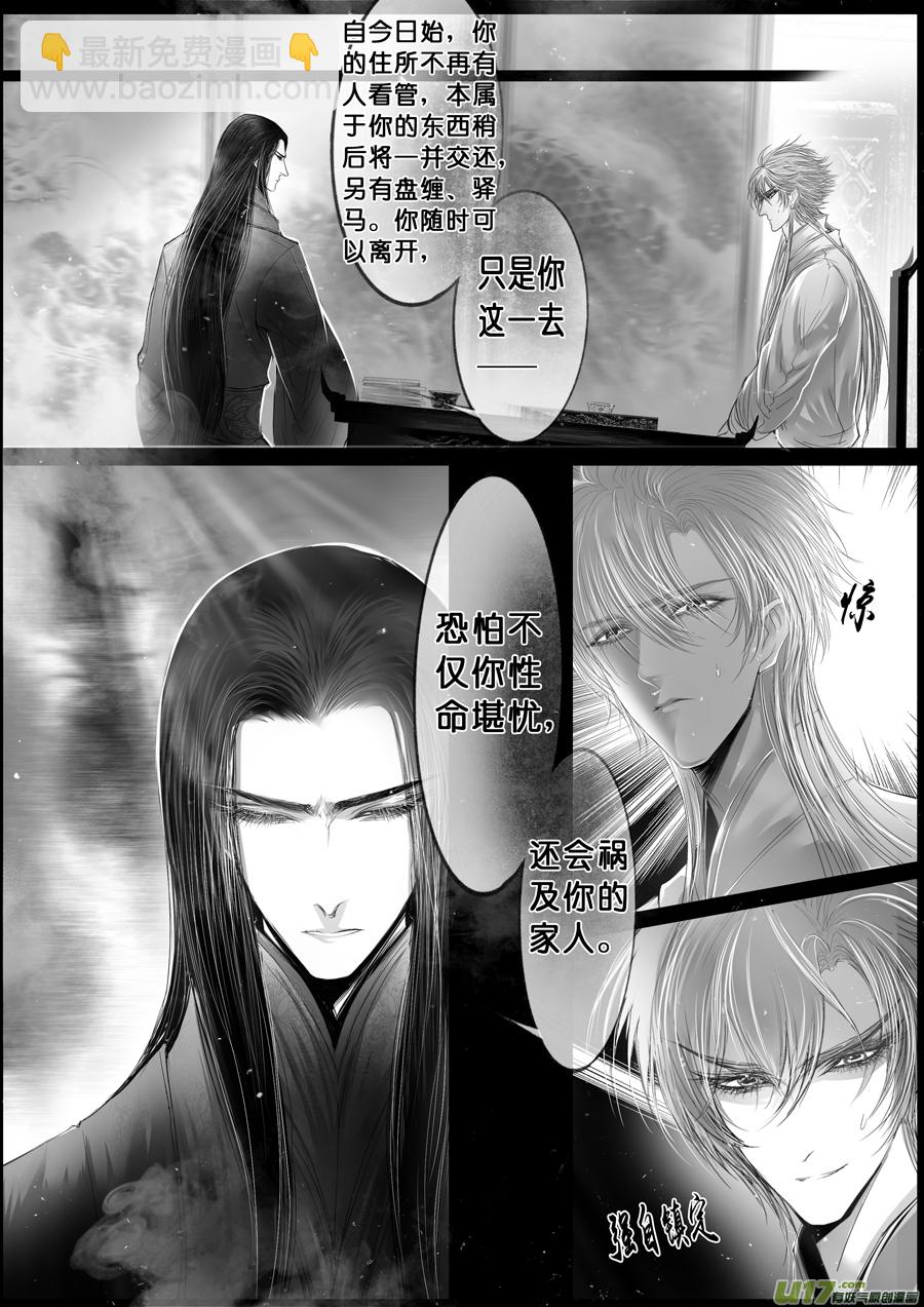 落叶聚还散 寒鸦栖复惊 二十六-第155话