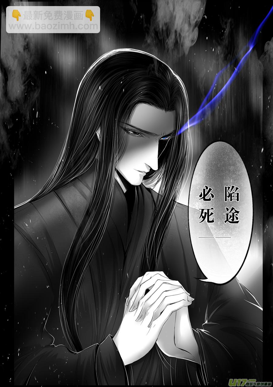 落叶聚还散 寒鸦栖复惊 二十六-第155话
