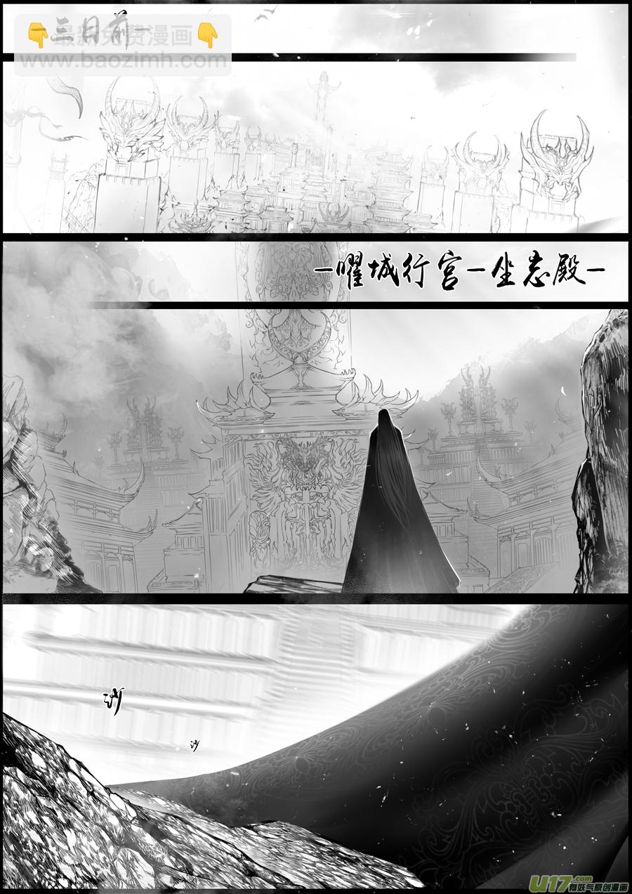 落叶聚还散 寒鸦栖复惊 二十六-第155话
