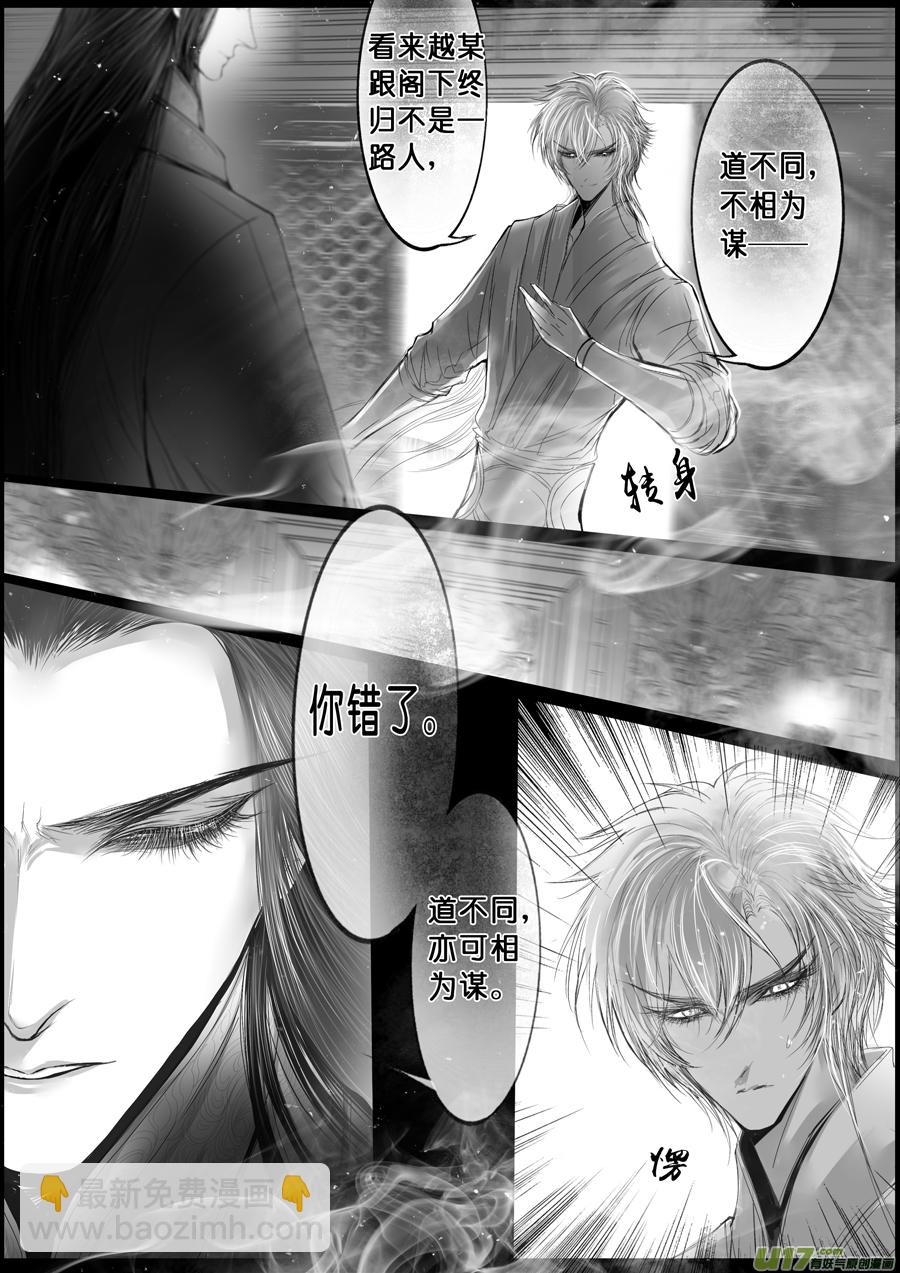 落叶聚还散 寒鸦栖复惊 二十六-第155话