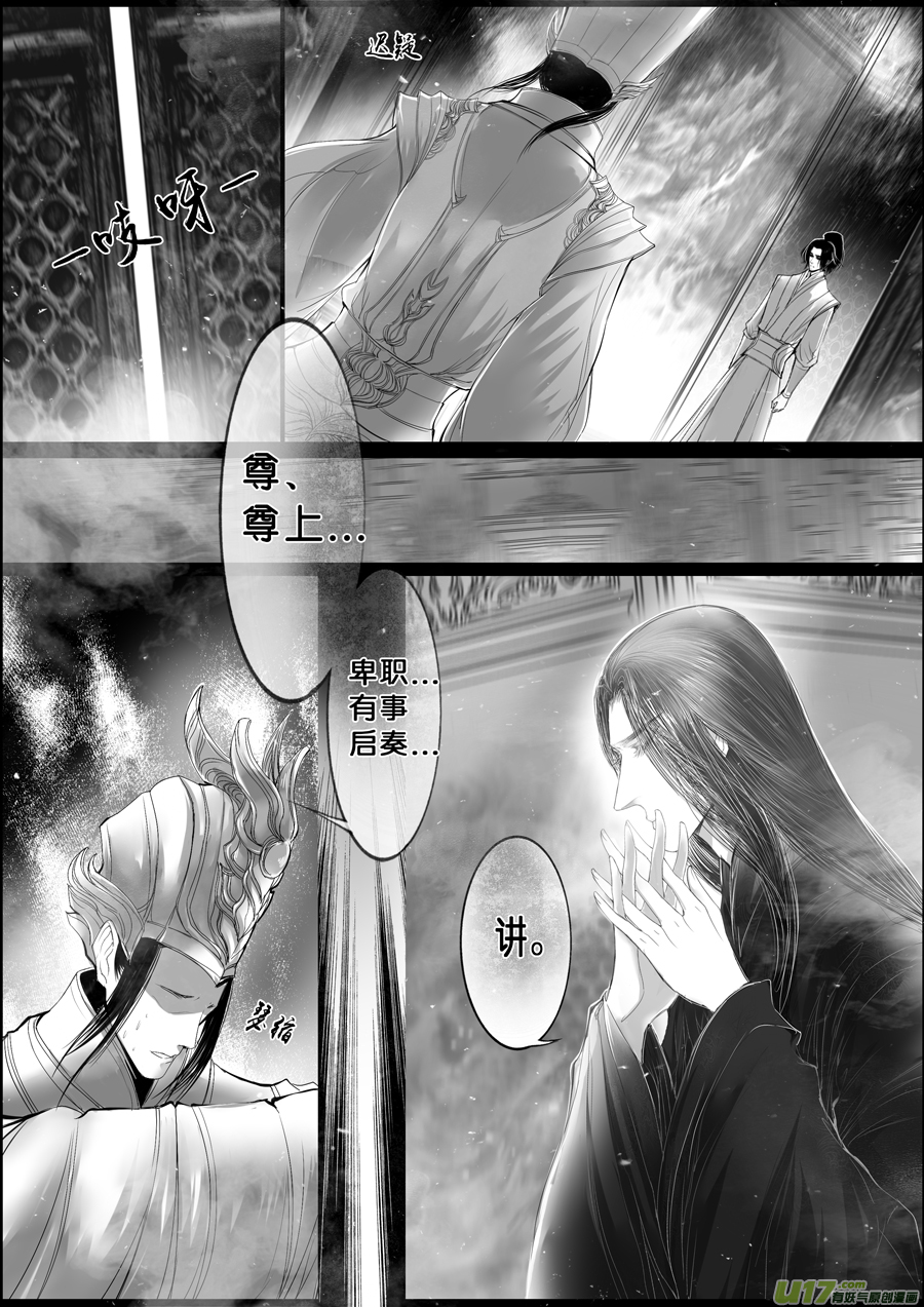 落叶聚还散 寒鸦栖复惊 二十八-第157话