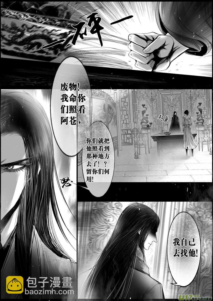 落叶聚还散 寒鸦栖复惊 二十八-第157话