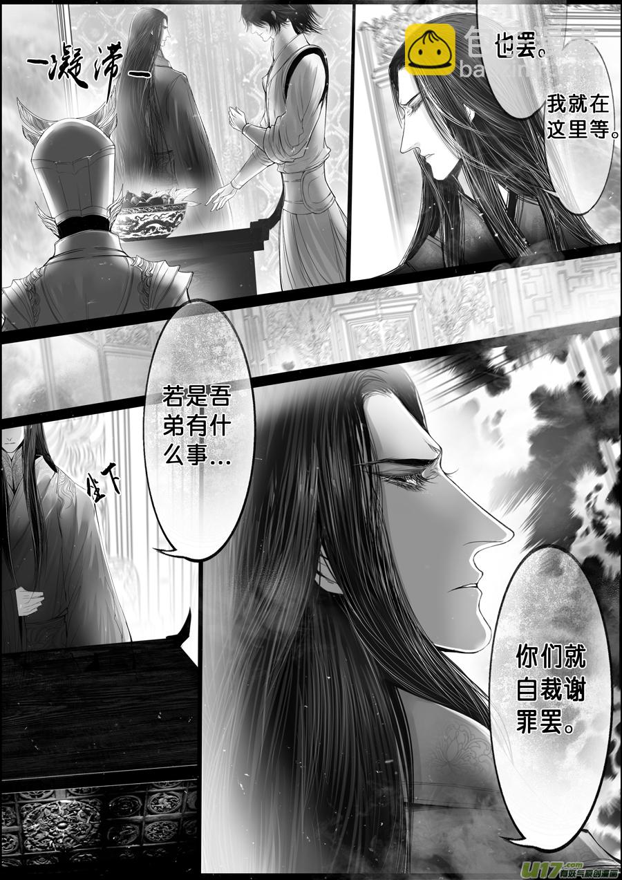 落叶聚还散 寒鸦栖复惊 二十八-第157话