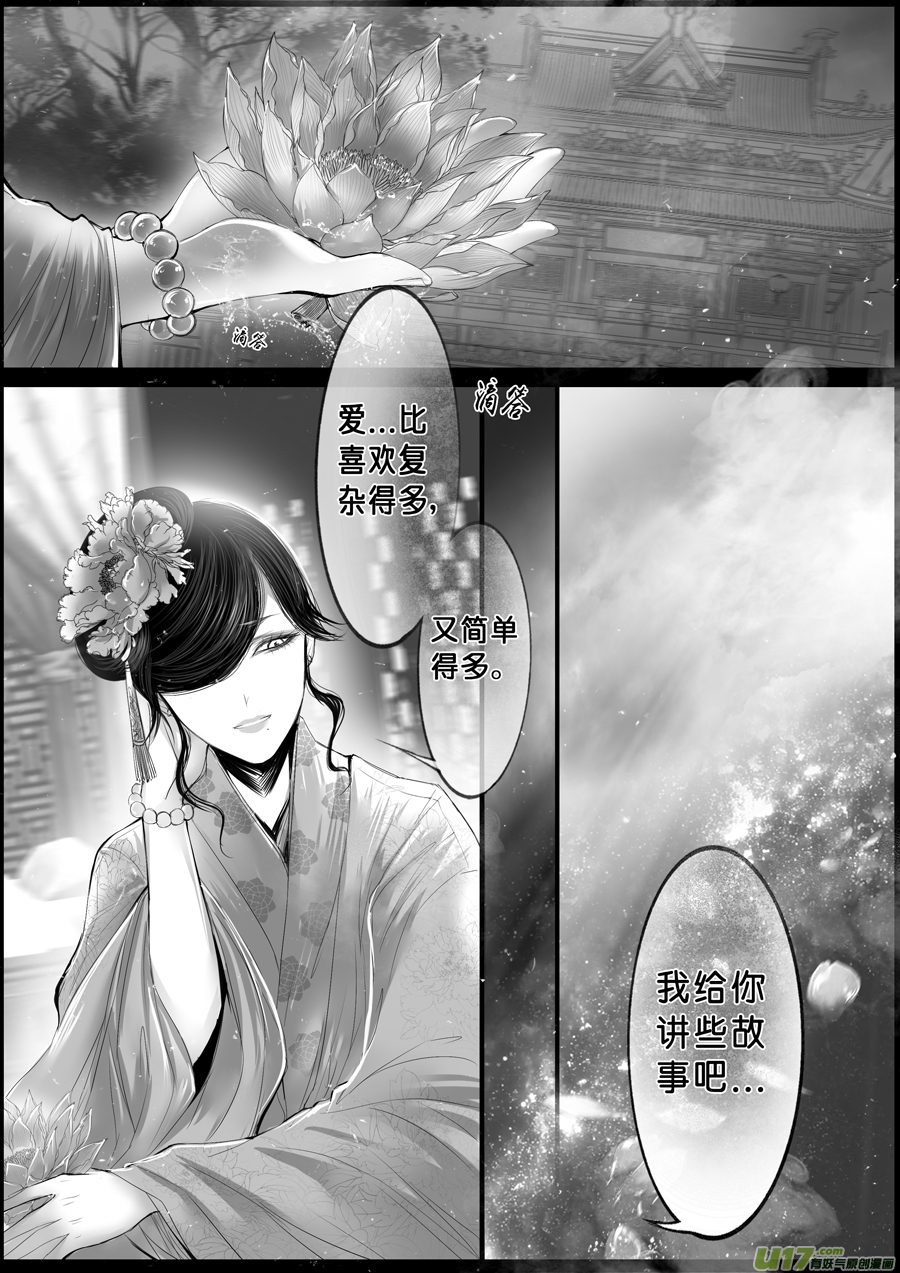 落叶聚还散 寒鸦栖复惊 三十-第159话