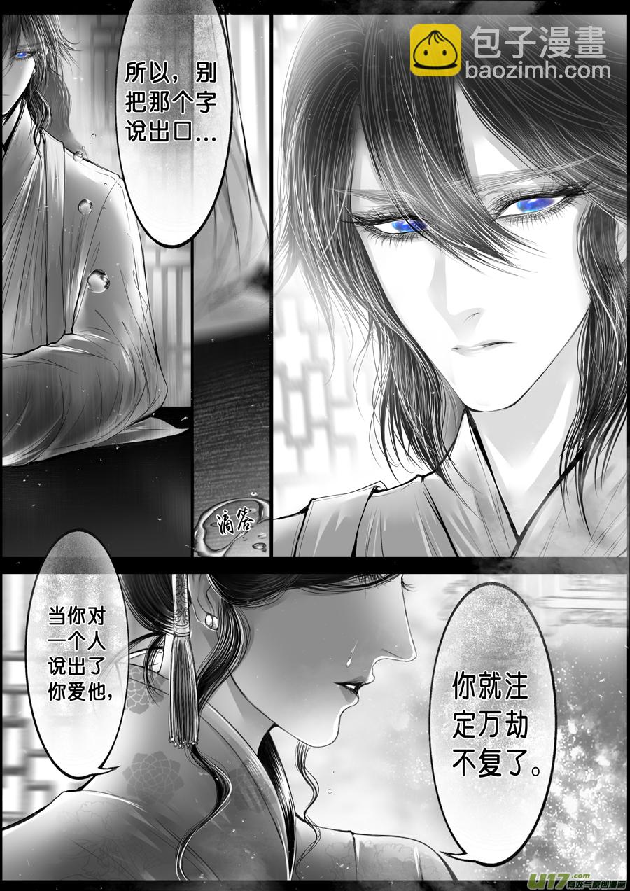 落叶聚还散 寒鸦栖复惊 三十-第159话