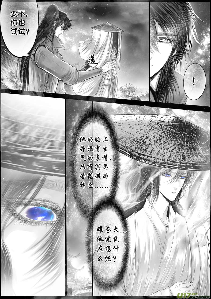 落叶聚还散 寒鸦栖复惊 三十二-第161话