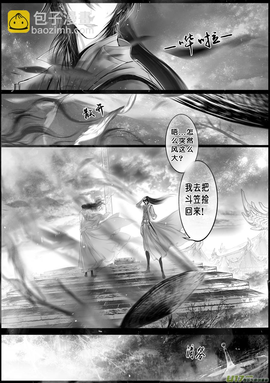 落叶聚还散 寒鸦栖复惊 三十二-第161话