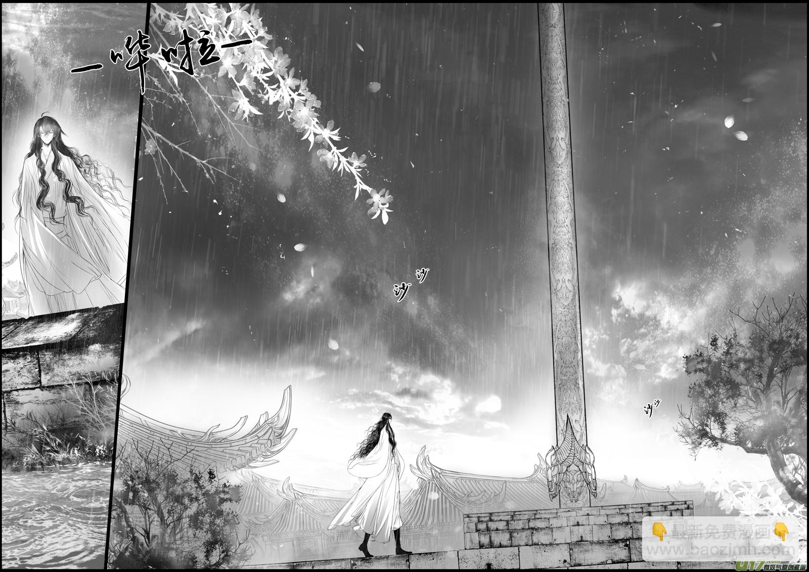 落叶聚还散 寒鸦栖复惊 三十二-第161话