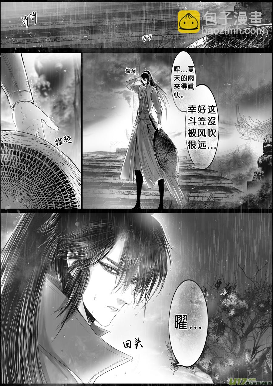 落叶聚还散 寒鸦栖复惊 三十二-第161话