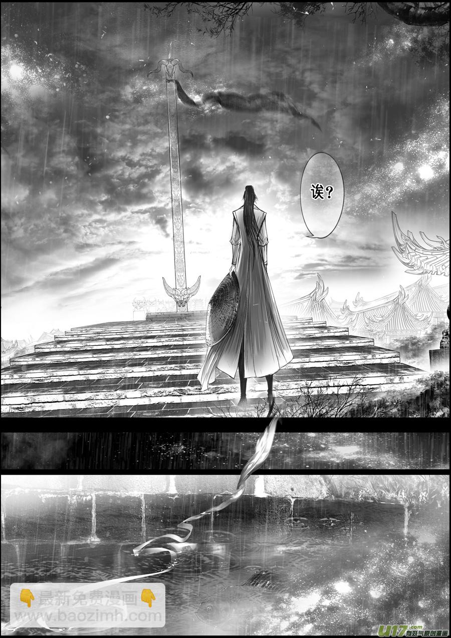 落叶聚还散 寒鸦栖复惊 三十二-第161话