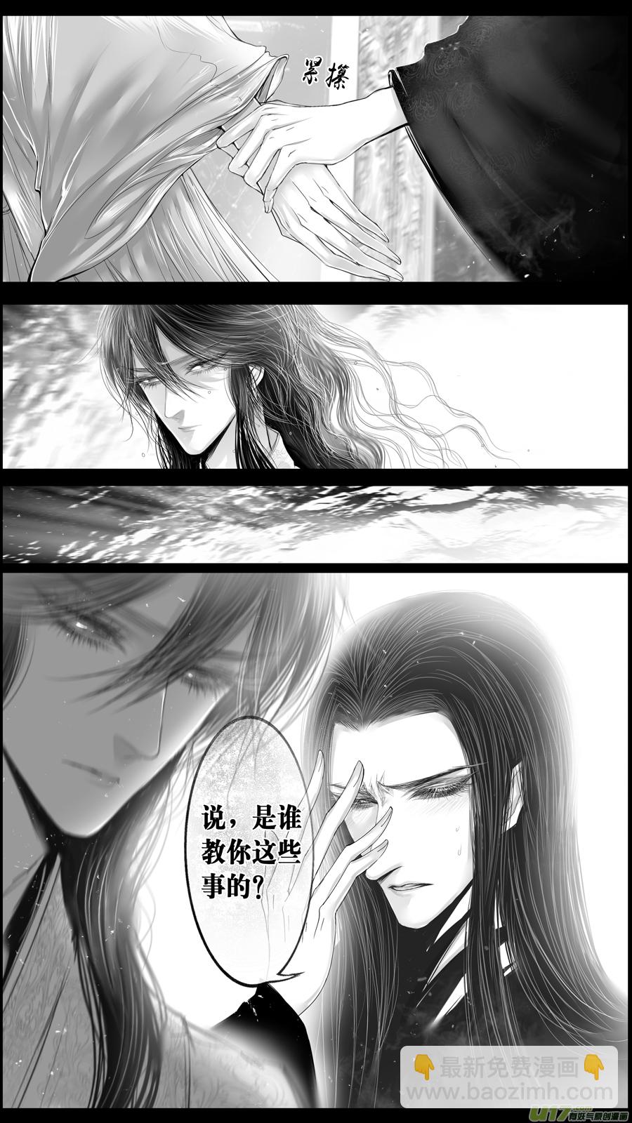落叶聚还散 寒鸦栖复惊 三十四-第163话