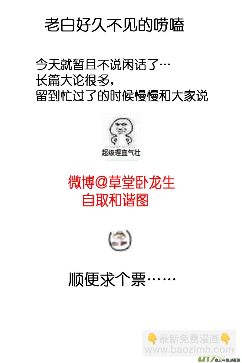 落叶聚还散 寒鸦栖复惊 三十四-第163话