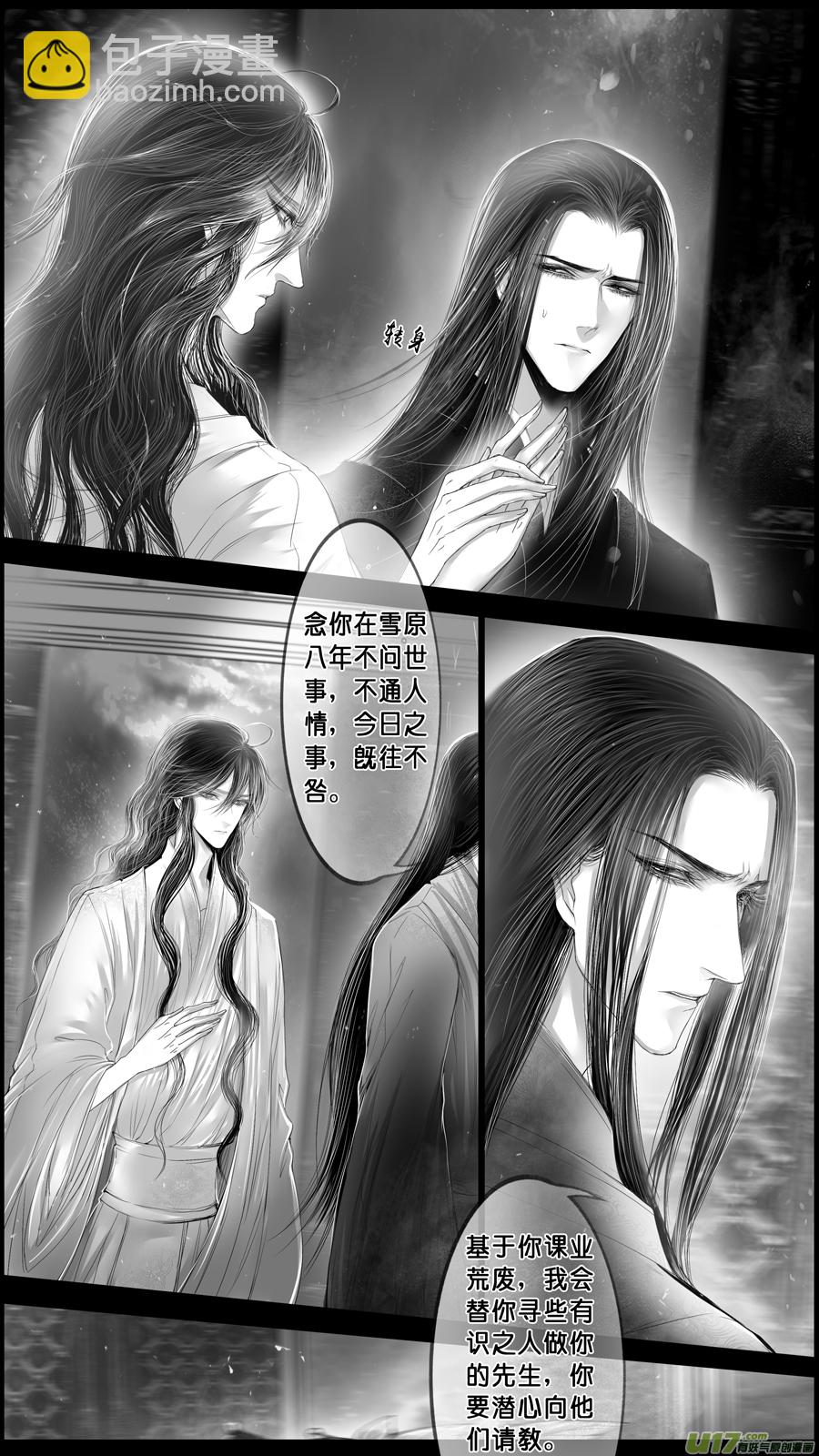 落叶聚还散 寒鸦栖复惊 三十六-第165话