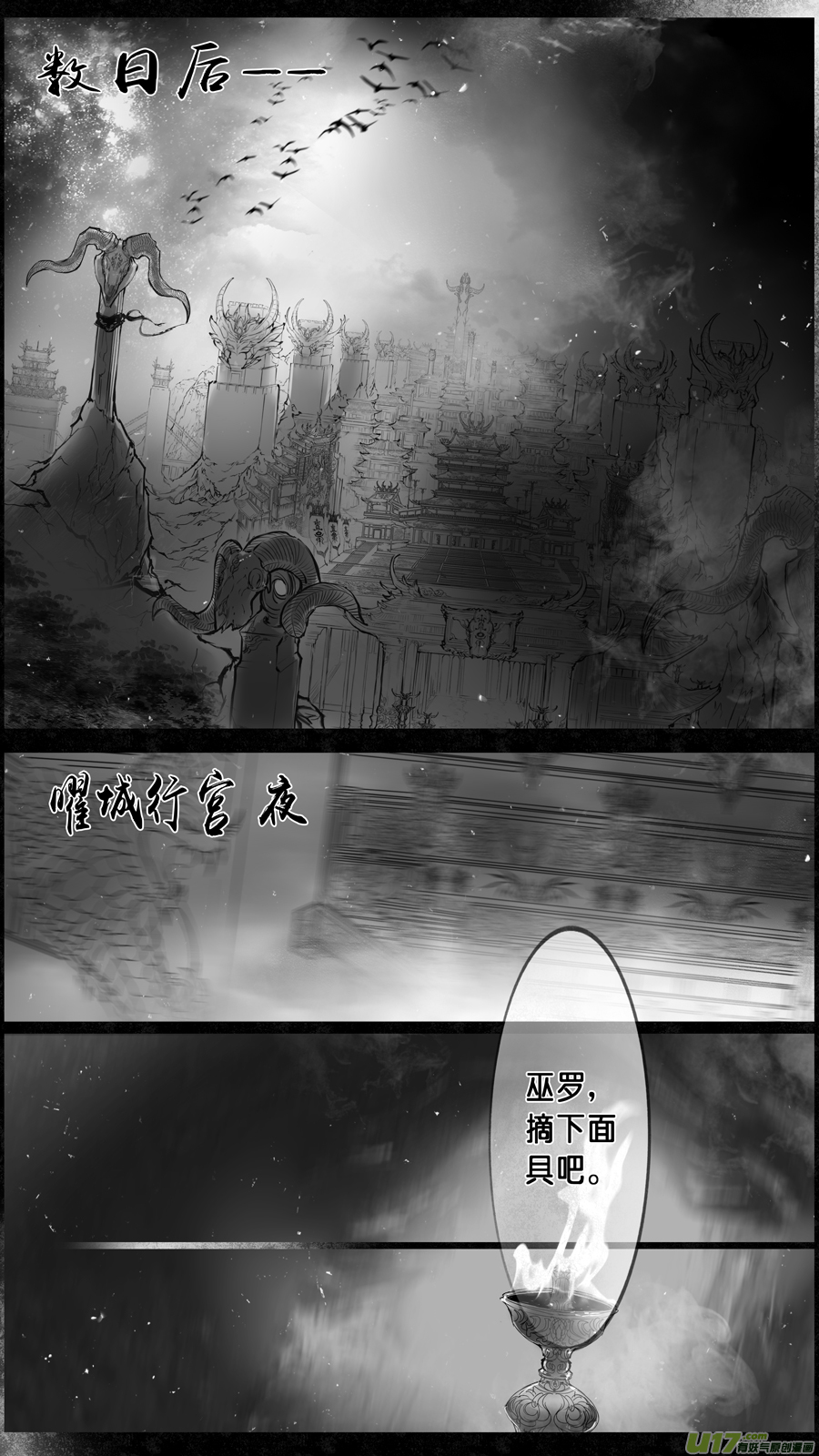 落叶聚还散 寒鸦栖复惊 三十八-第167话