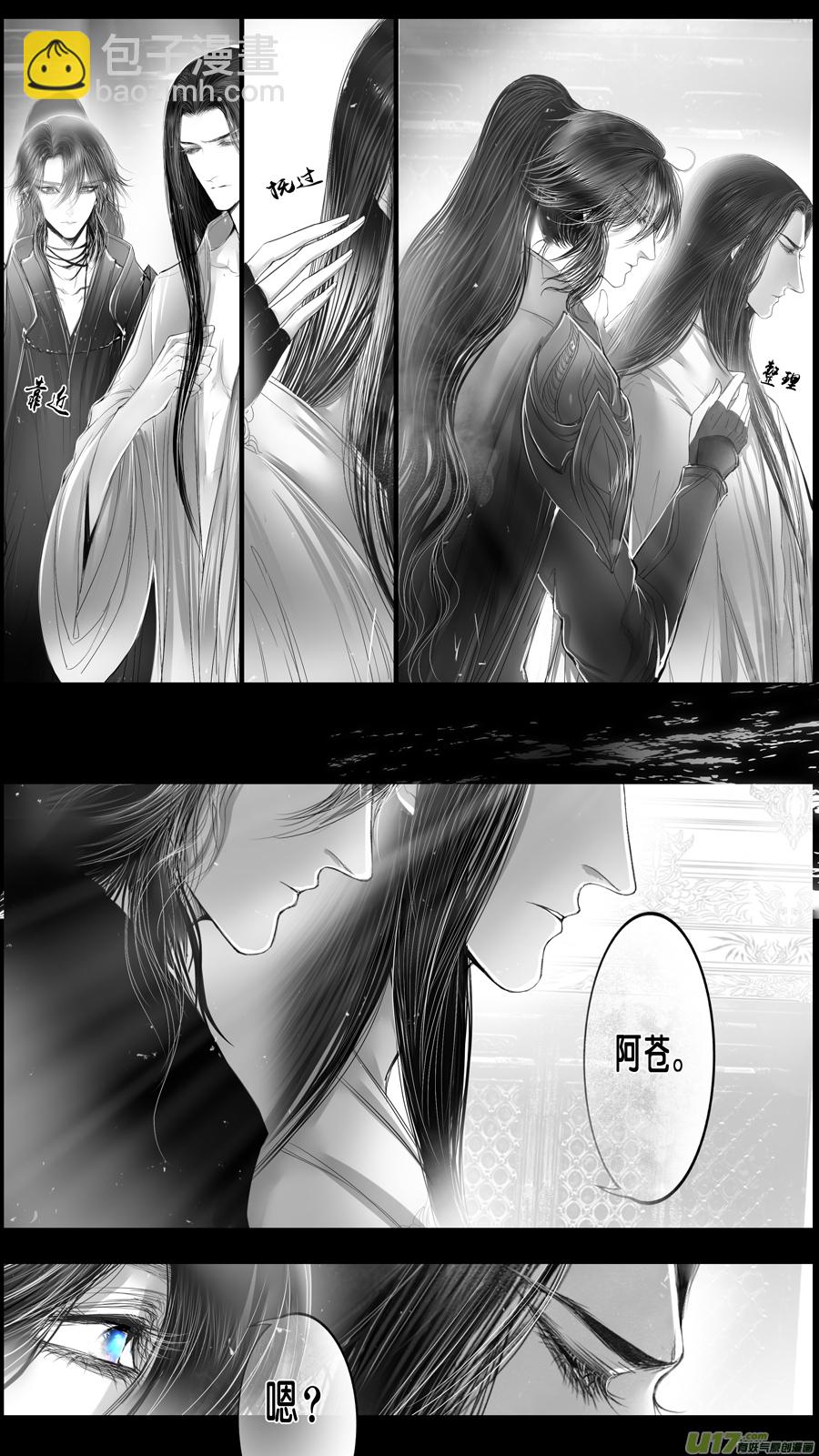 落叶聚还散 寒鸦栖复惊 四十-第169话