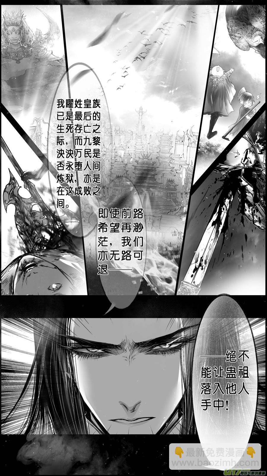 落叶聚还散 寒鸦栖复惊 四十-第169话