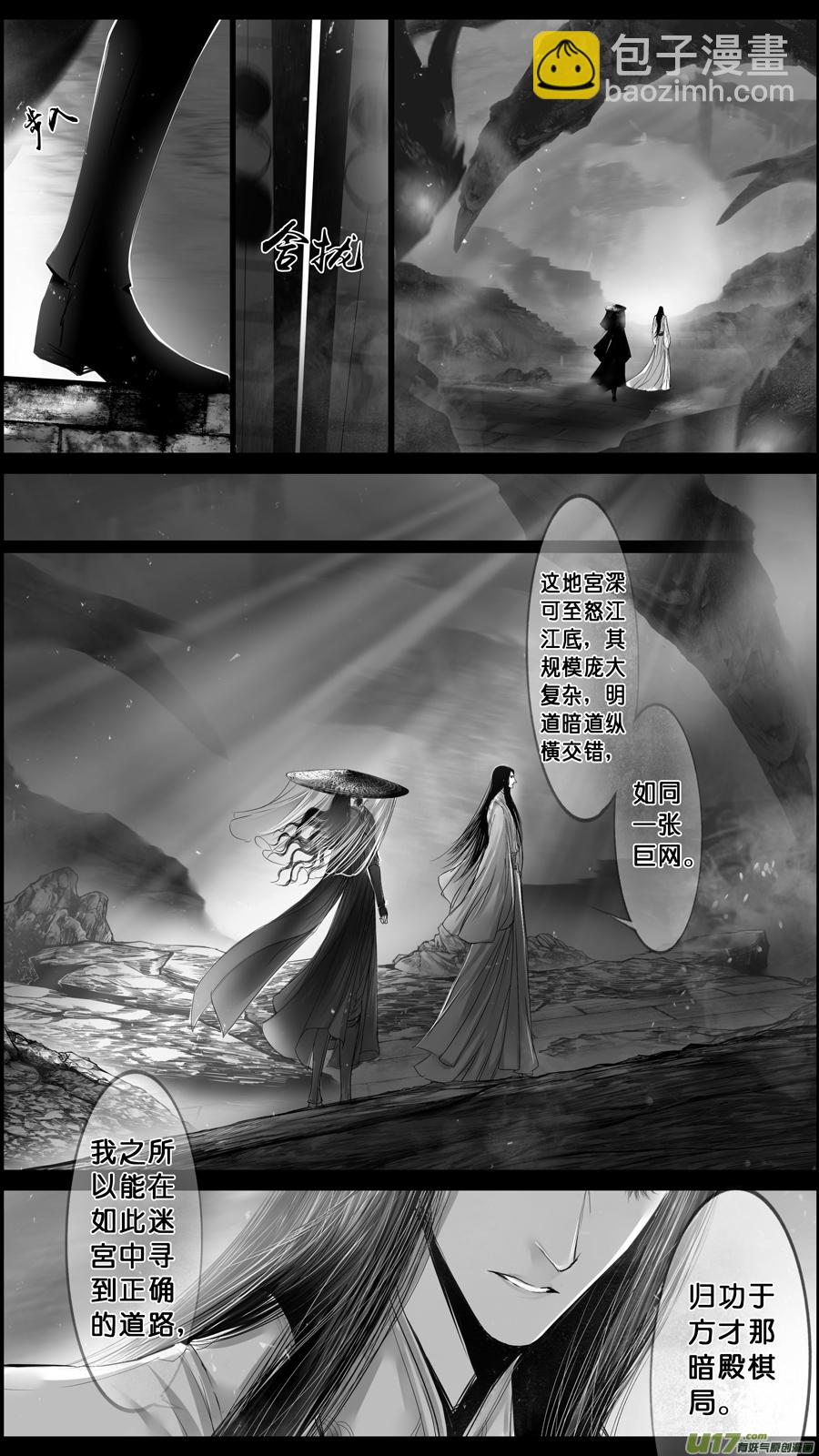 落叶聚还散 寒鸦栖复惊 四十二-第171话