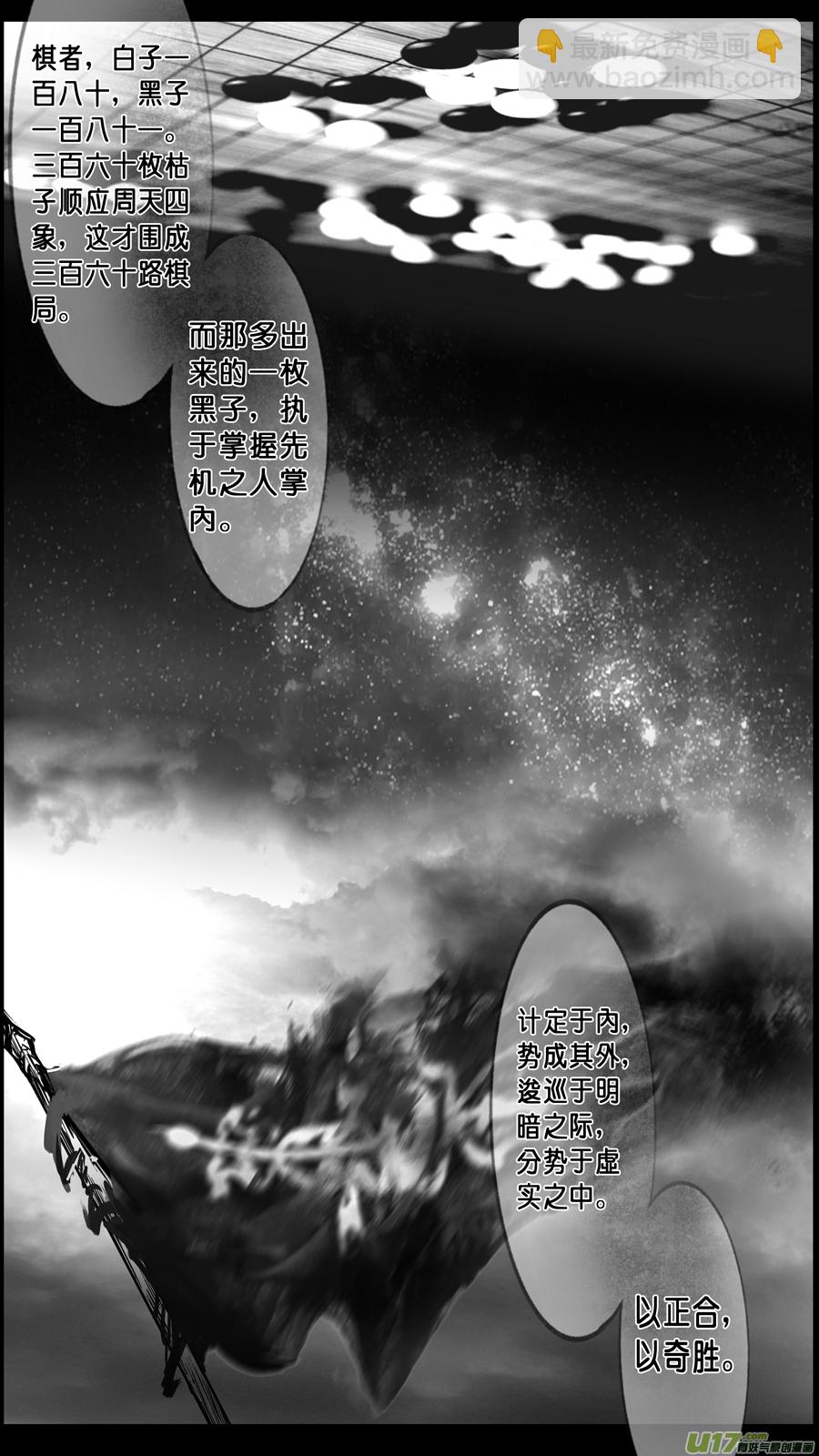 落叶聚还散 寒鸦栖复惊 四十二-第171话