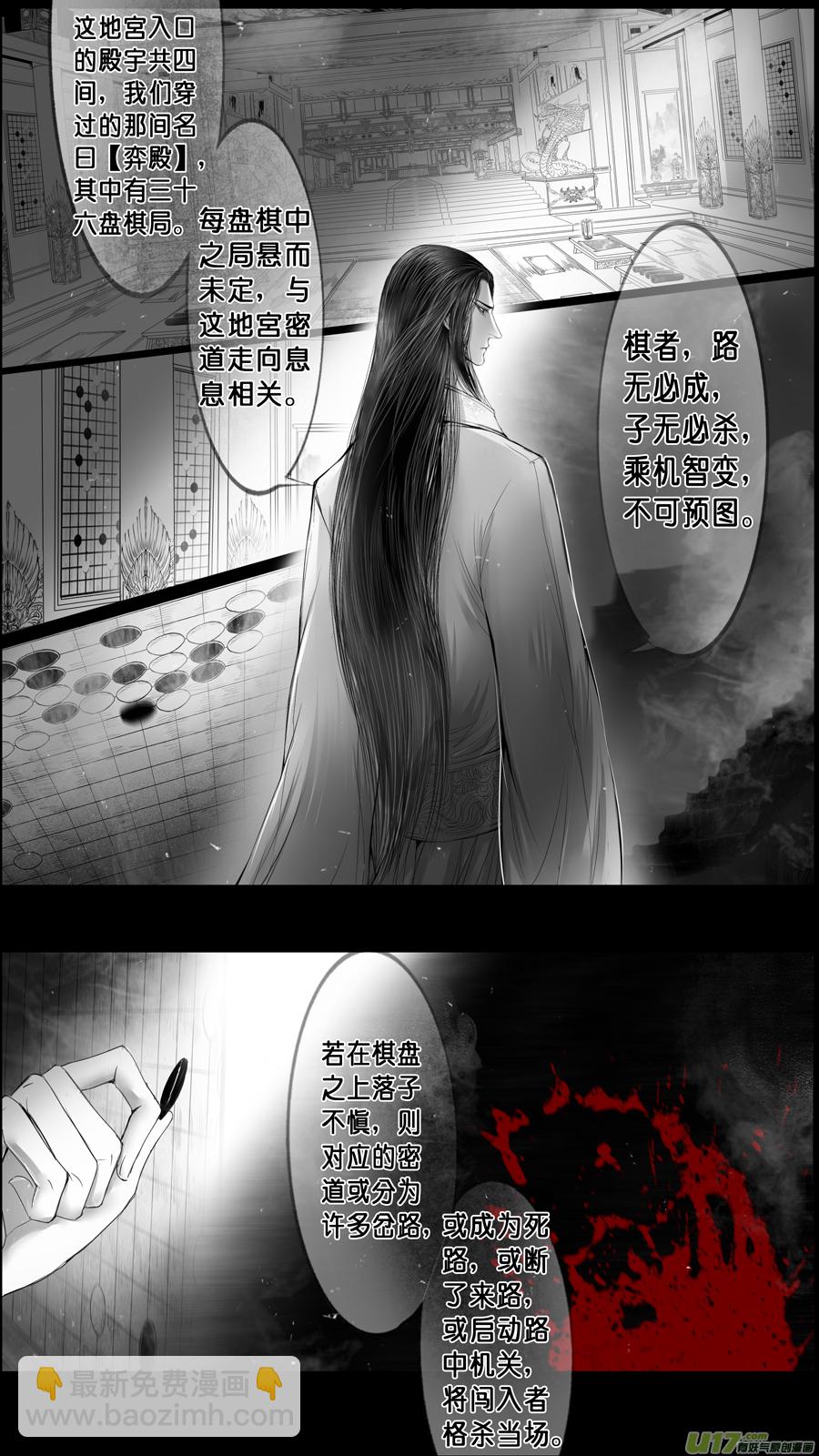 落叶聚还散 寒鸦栖复惊 四十二-第171话
