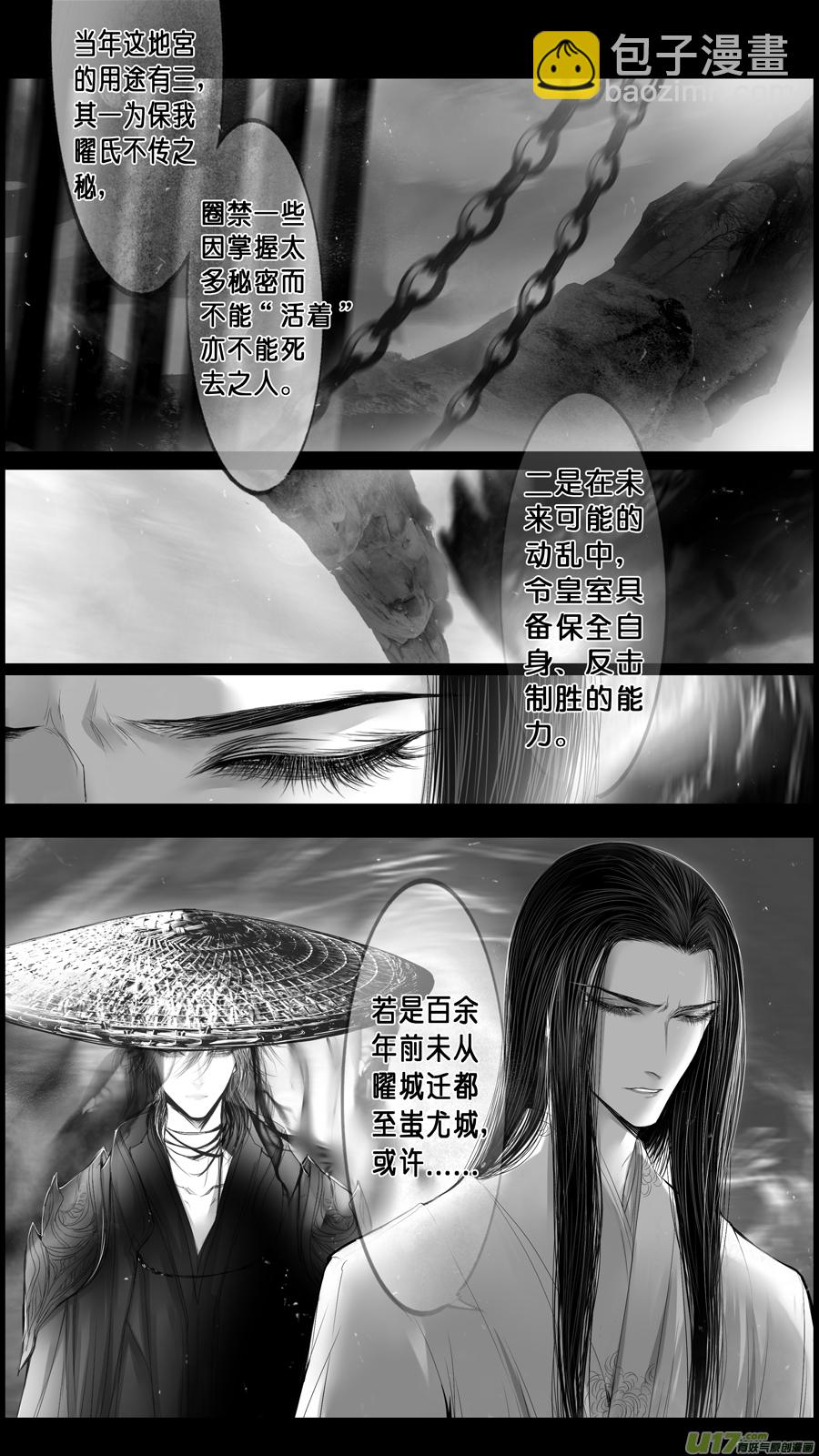 落叶聚还散 寒鸦栖复惊 四十二-第171话