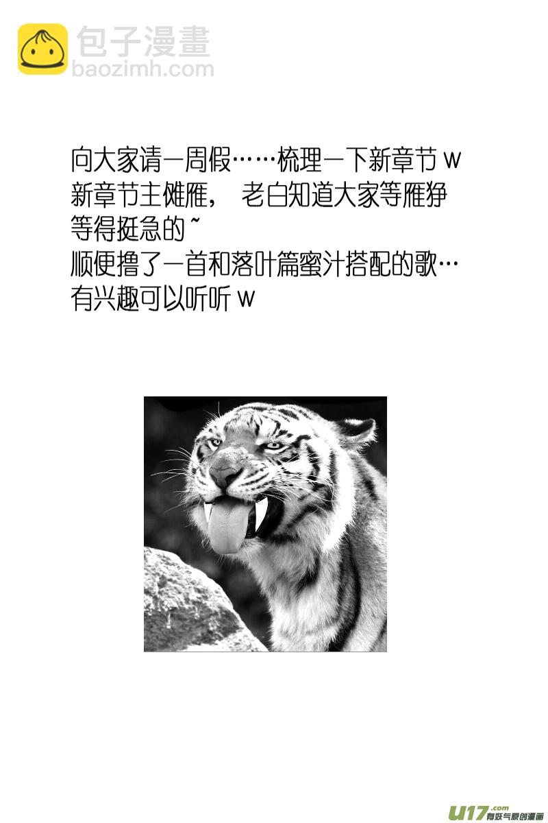 落叶聚还散 寒鸦栖复惊 终-第173话