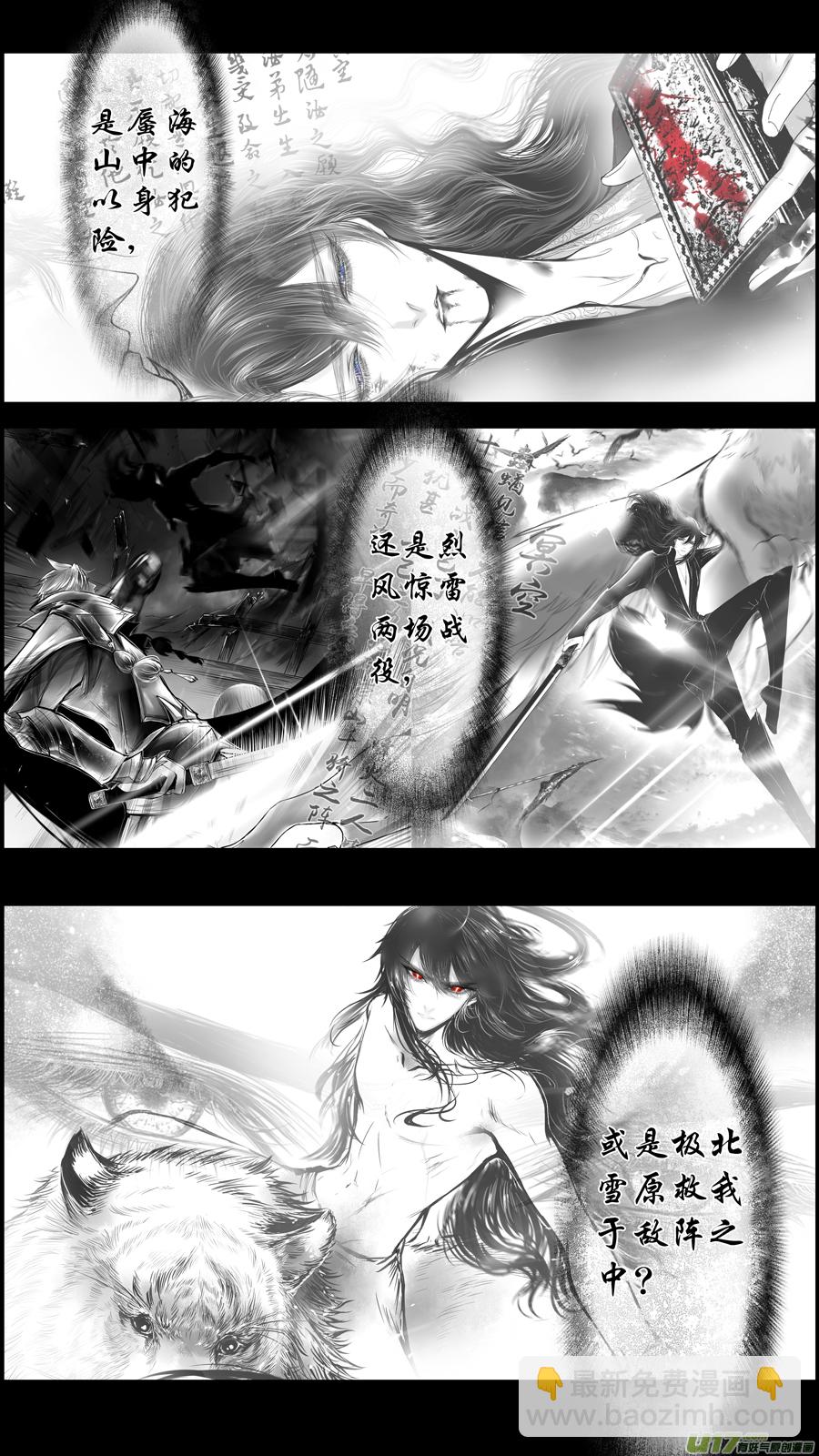 落叶聚还散 寒鸦栖复惊 终-第173话