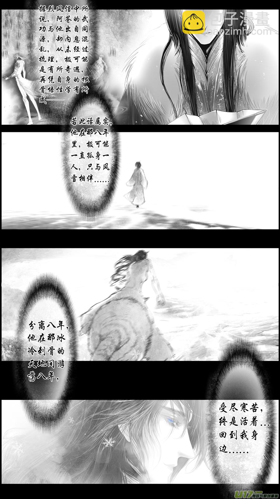 落叶聚还散 寒鸦栖复惊 终-第173话