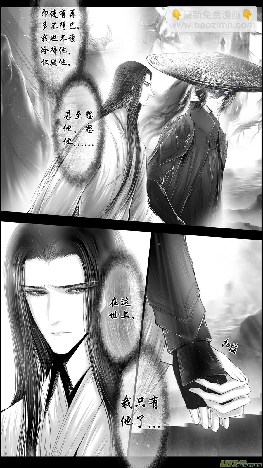 落叶聚还散 寒鸦栖复惊 终-第173话