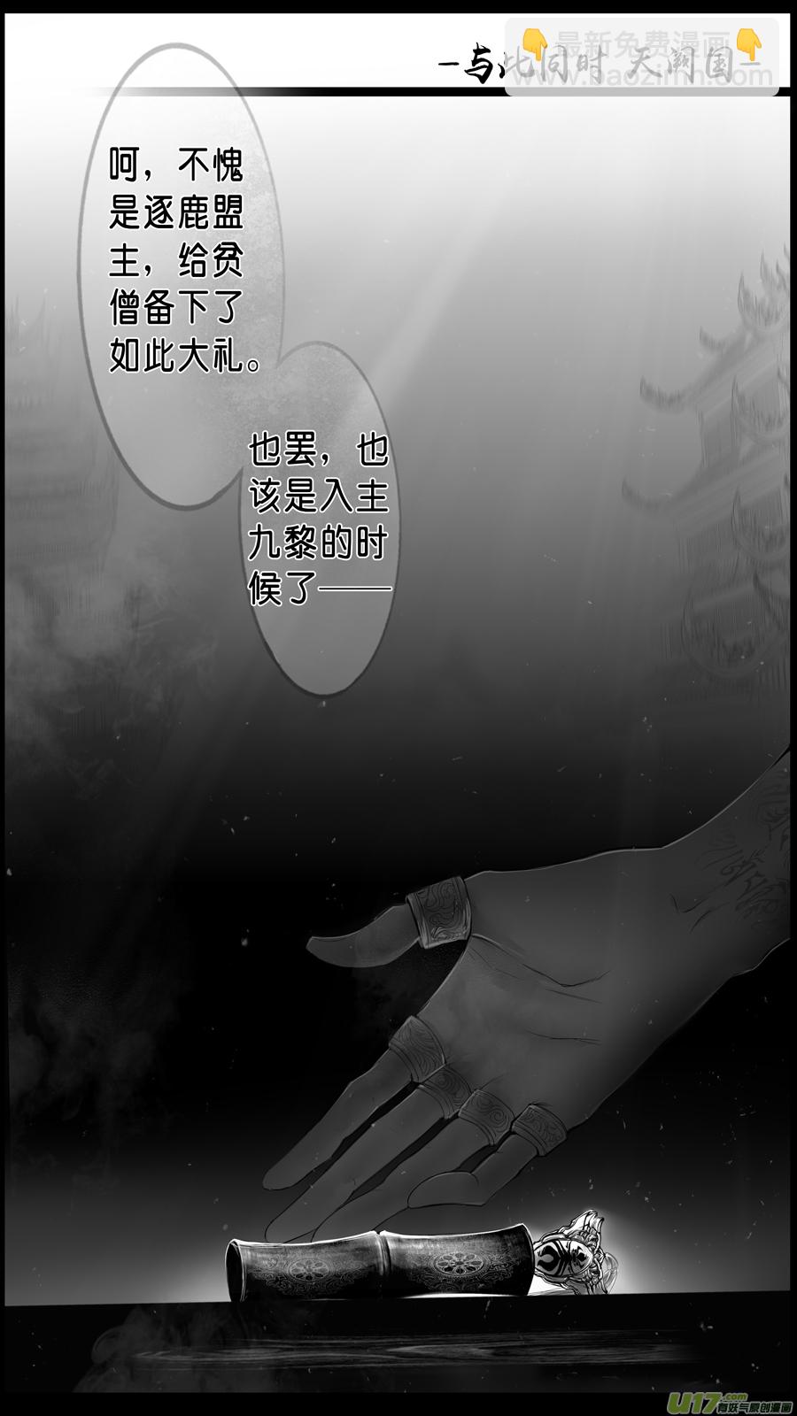 落叶聚还散 寒鸦栖复惊 终-第173话