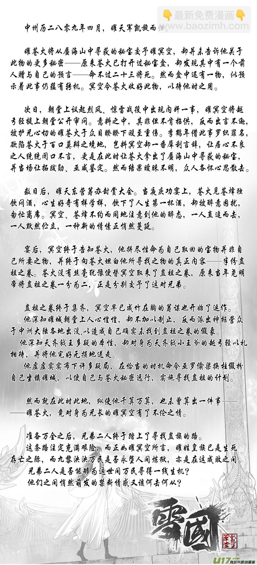 落叶聚还散 寒鸦栖复惊 终-第173话