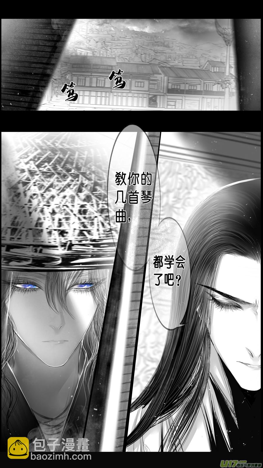 身与名俱灭 江河万古流 二-第175话