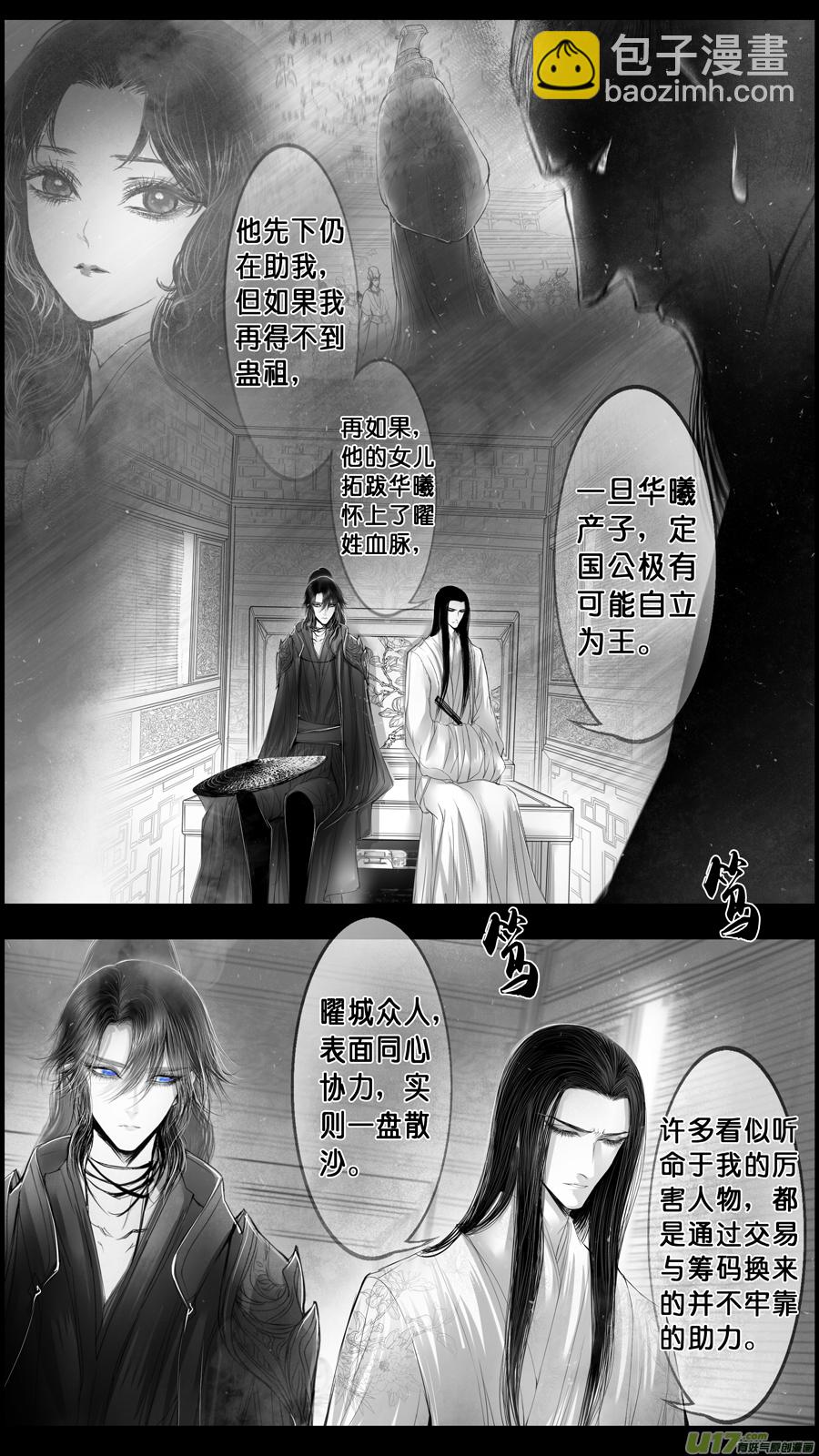 身与名俱灭 江河万古流 二-第175话