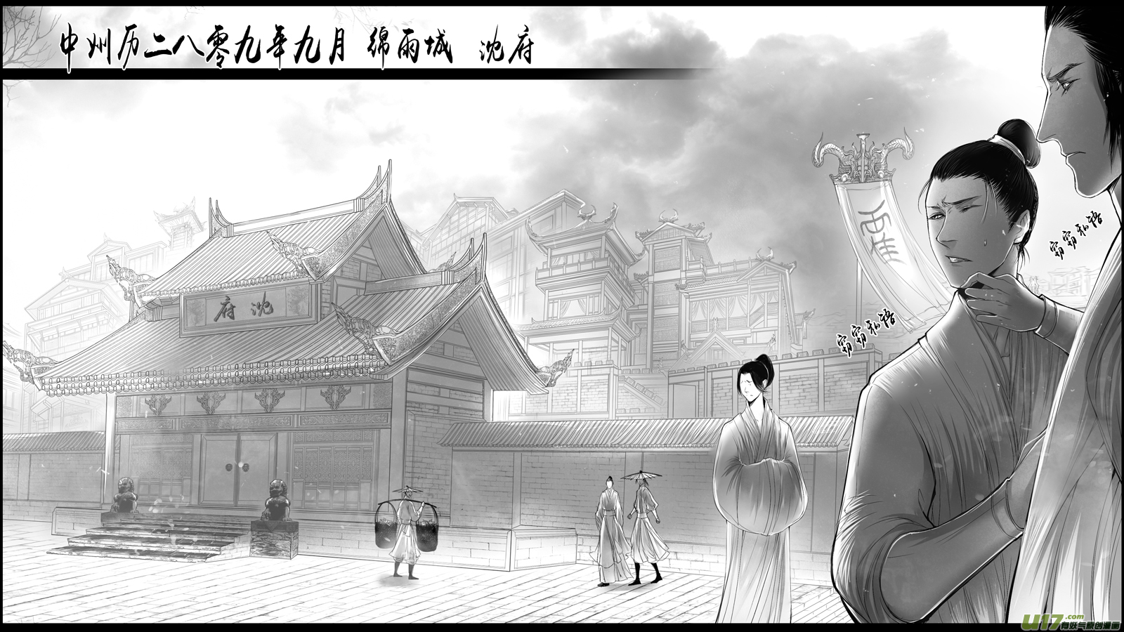 身与名俱灭 江河万古流 四-第177话
