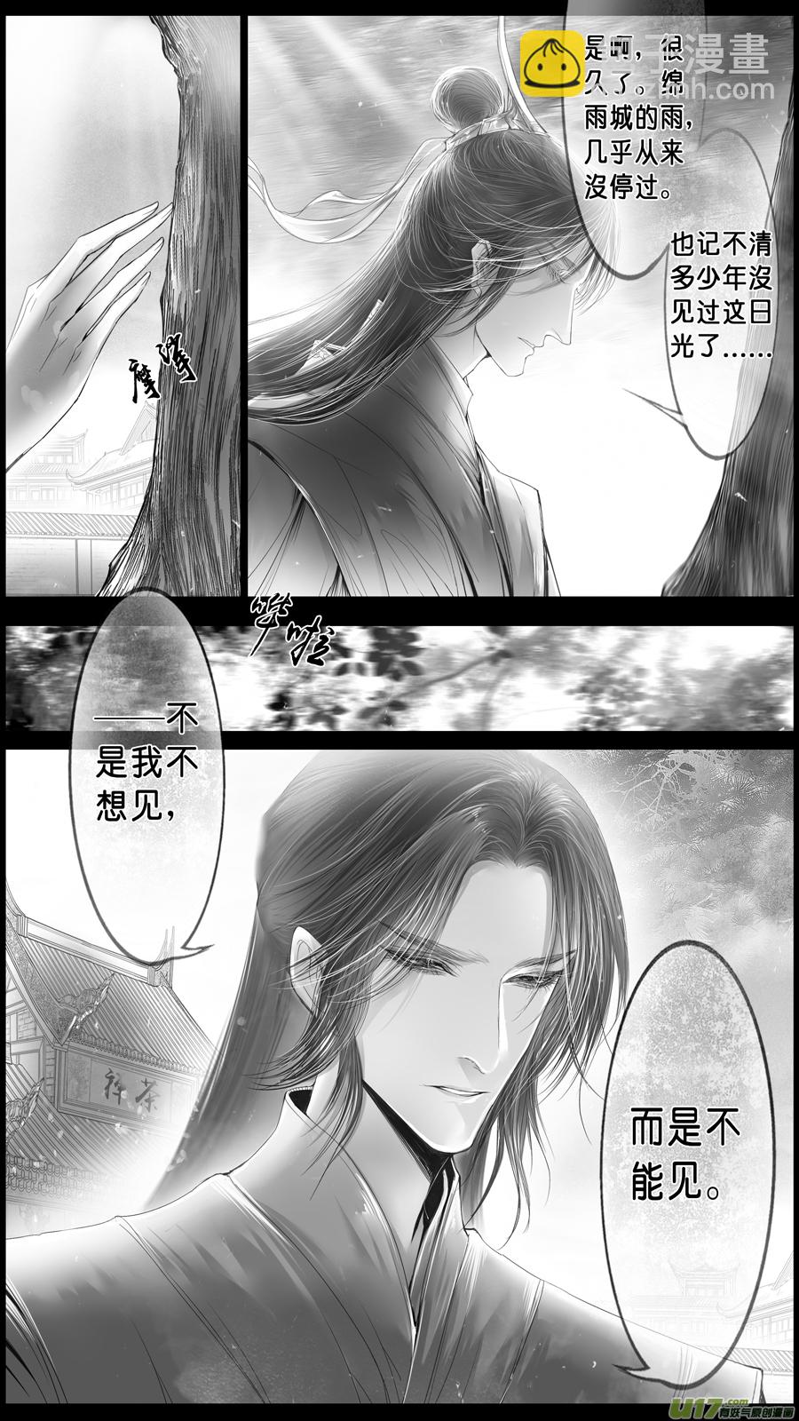 身与名俱灭 江河万古流 四-第177话